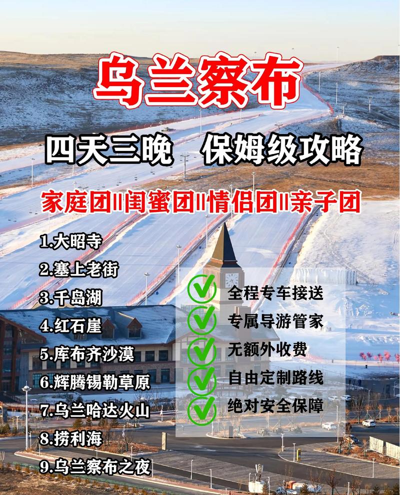 内蒙古旅游：探寻草原深处的魅力