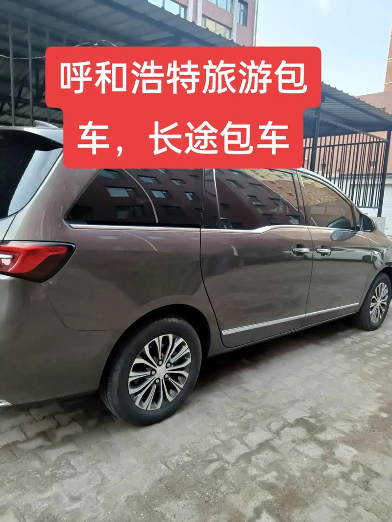 内蒙古包车